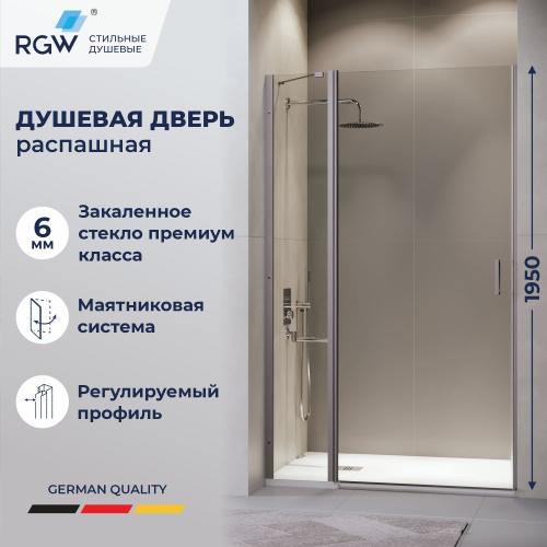 Душевая дверь RGW Leipzig (Лейпциг) 351200412-110 120х195 стекло прозрачное профиль сатин