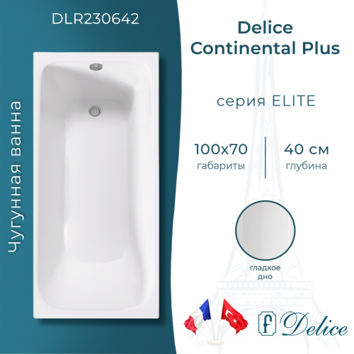 Ванна чугунная Delice Continental PLUS DLR230642 100х70 пристенная прямоугольная без ножек