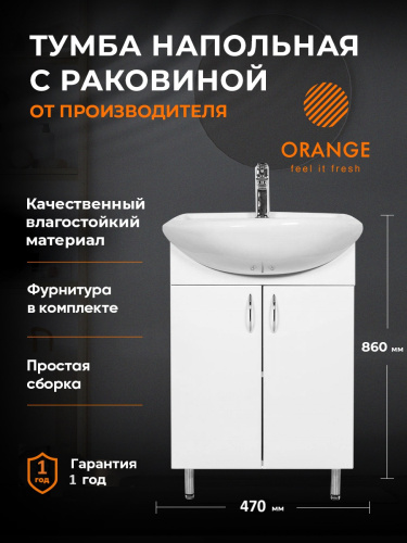 Тумба с раковиной Orange Лайт LA-45TUW+RA 47x37,5x86