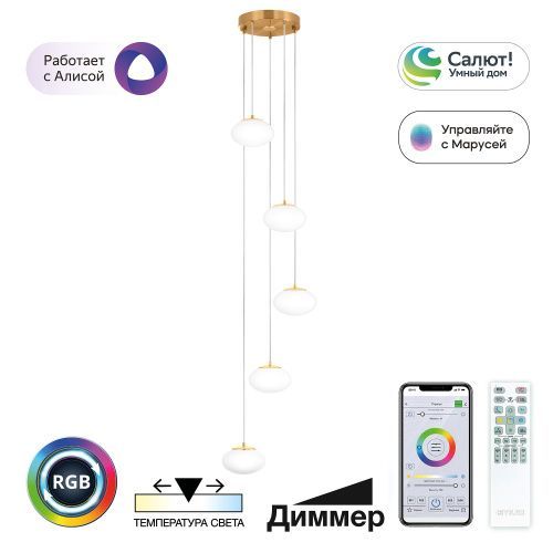 Люстра потолочная Citilux Atman smart (Атман смарт) CL226A053