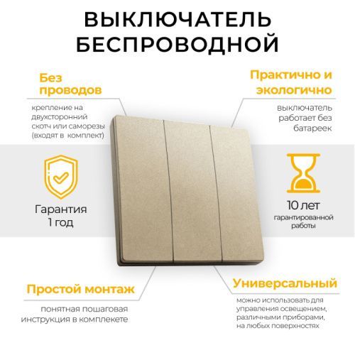 Выключатель беспроводной трехклавишный Feron TM83 41727