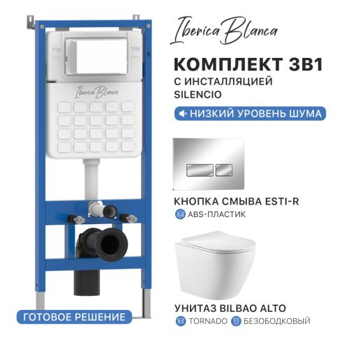 Комплект унитаз с инталляцией и клавишей смыва Iberica Blanca BILBAO ALTO IB001.BLA.234.213