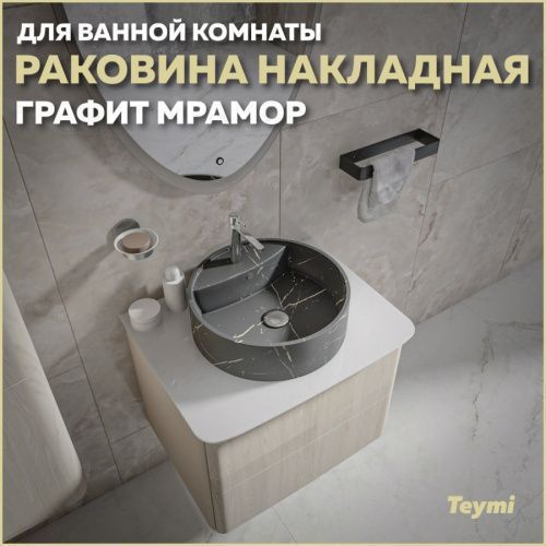 Раковина из сантехнического фарфора Teymi Lina S T50180 40х40 накладная цвет серый 1 отверстие под смеситель