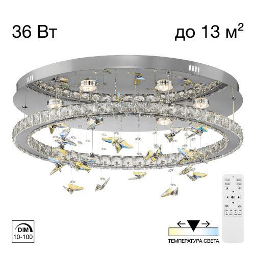 Люстра потолочная Citilux Etera (Етера) CL322050
