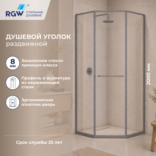 Душевой уголок RGW Stilvoll (Стилвол - На стиле) 33328200-110L 100х100 стекло прозрачное профиль сатин без поддона
