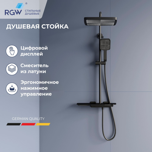 Душевая стойка RGW Shower Panels (Шоувер панелс) 51140134-04 настенная цвет черный с термостатом