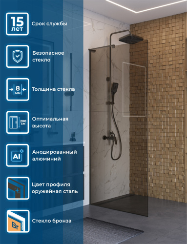 Душевая перегородка BelBagno UNO UNO-L-1-TB-90-BR-GM 90х200 стекло тонированное профиль оружейная сталь
