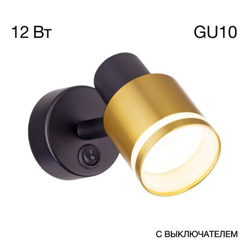 Спот Citilux Bruno (Бруно) CL565514
