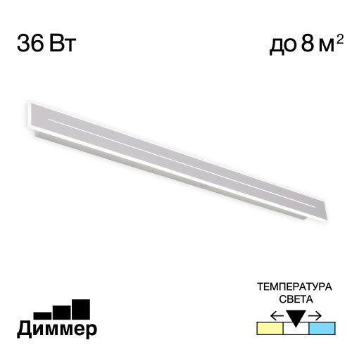 Светильник настенно-потолочный Citilux Тринити CL238690