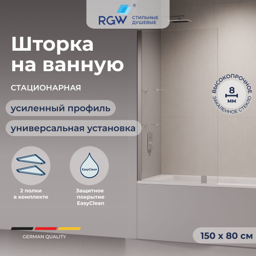 Душевая шторка на ванну RGW Screens 03115308-11 80х150 стекло прозрачное профиль хром глянцевый