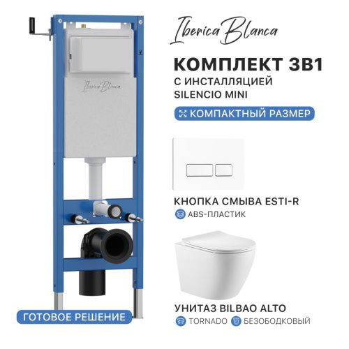 Комплект унитаз с инталляцией и клавишей смыва Iberica Blanca BILBAO ALTO IB.001M.BLA.234.211