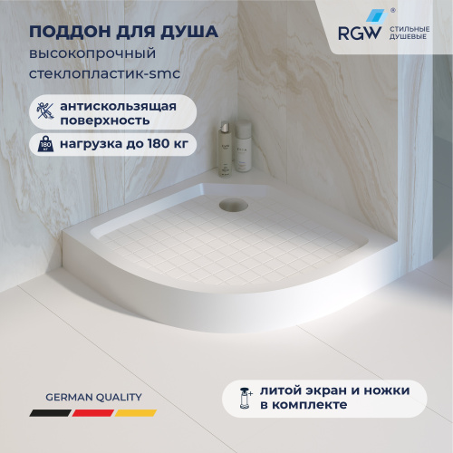 Душевой поддон из стеклопластика RGW SMC-стеклопластик 57350499-01 90х90 белый с ножками