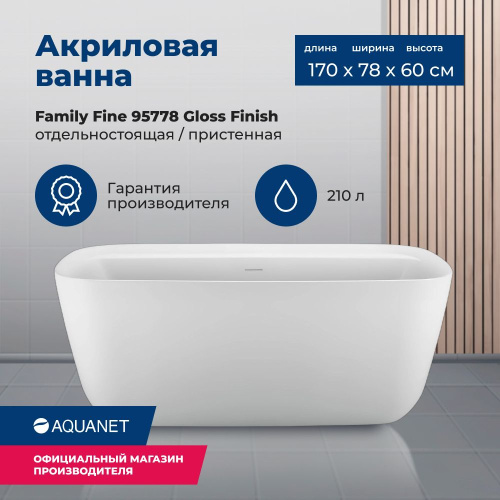 Ванна акриловая Aquanet Family 95778-GW 170x78 отдельностоящая/пристенная овальная