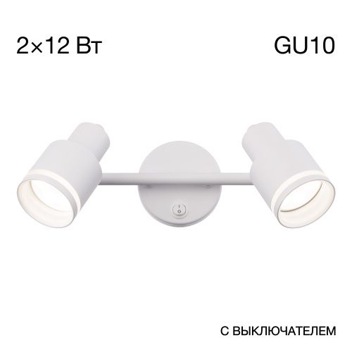 Спот Citilux Bruno (Бруно) CL565520