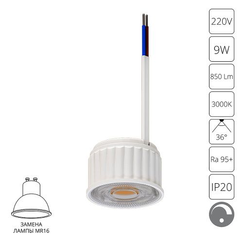 Светодиодный модуль Arte Lamp Ore (Оре) A22091-3K