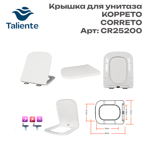 Крышка-сиденье для унитаза Taliente Коррето (Correto) SD Correto blanco