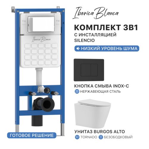 Комплект унитаз с инталляцией и клавишей смыва Iberica Blanca BURGOS ALTO IB001.BRA.234.112