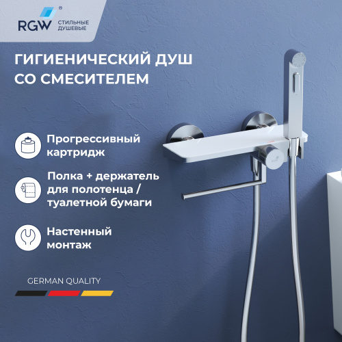 Гигиенический душ со смесителем RGW Shower Panels (Шоувер панелс) 581408220-01 хром