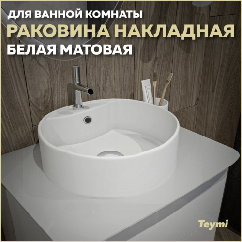 Раковина Teymi Lina S 40 см T50191 накладная цвет белый