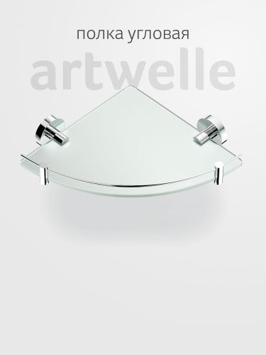 Полка в ванную комнату Artwelle Harmonie HAR 039