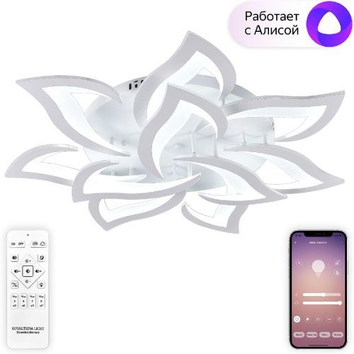 Люстра потолочная Natali Kovaltseva Olimp (Олимп) LED SMART 84005