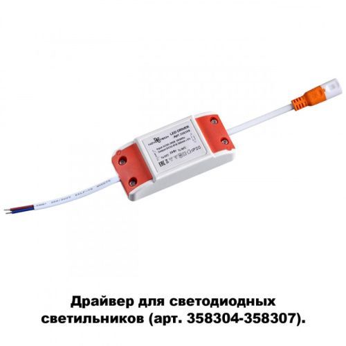 Драйвер Novotech DRUM (ДРУМ) 358308