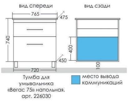 Тумба под раковину СаНта Вегас 226030 72х45х72 - фото 4