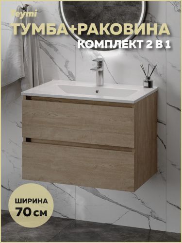 Тумба с раковиной Teymi Laina F16034 70х46х50 подвесная