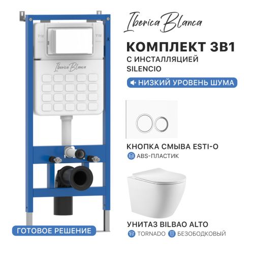 Комплект унитаз с инталляцией и клавишей смыва Iberica Blanca BILBAO ALTO IB001.BLA.234.821