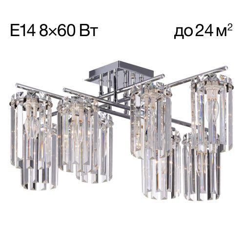 Люстра потолочная Citilux Axis (Аксис) CL313281