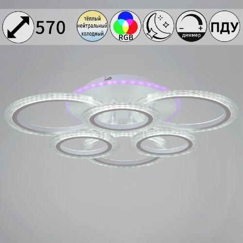 Люстра потолочная Reluce 09812-3.3-3+3A WH (RGB)