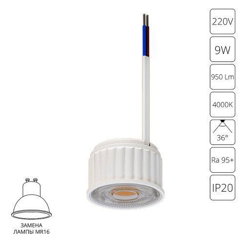 Светодиодный модуль Arte Lamp Ore (Оре) A22090-4K