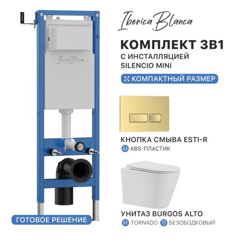 Комплект унитаз с инталляцией и клавишей смыва Iberica Blanca BURGOS ALTO IB.001M.BRA.234.215