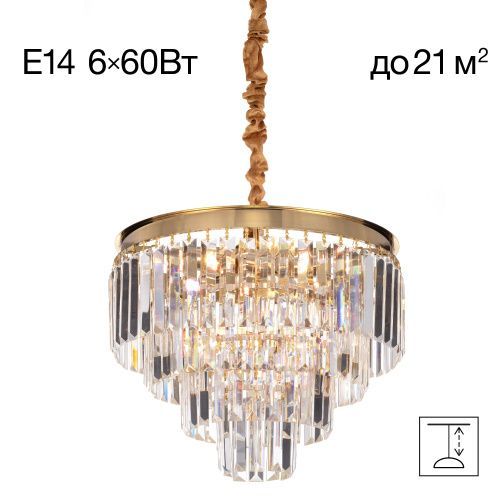 Люстра подвесная Citilux Ricky (Рицкы) CL314143