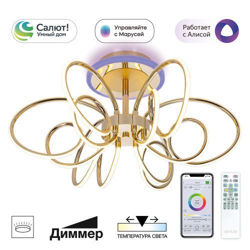 Люстра на штанге Citilux Salma smart (Салма смарт) CL224A162