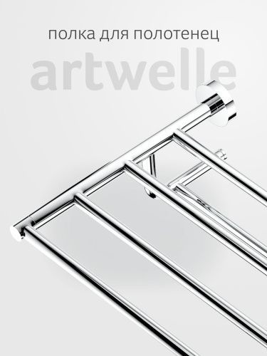 Полка в ванную комнату Artwelle Harmonie HAR 032