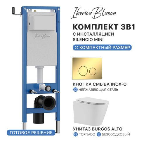 Комплект унитаз с инталляцией и клавишей смыва Iberica Blanca BURGOS ALTO IB.001M.BRA.234.816