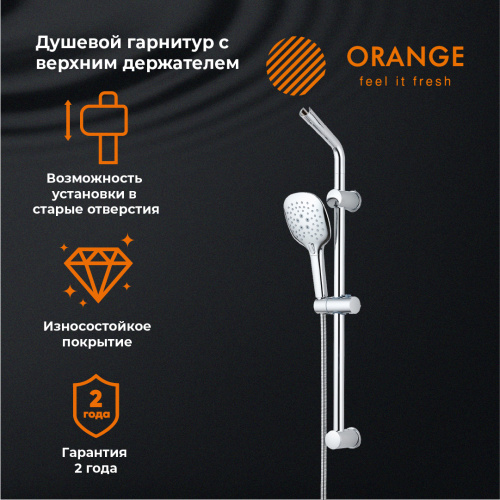 Душевой гарнитур Orange  OS084 настенный  хром
