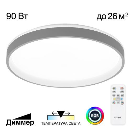 Люстра потолочная Citilux Enzo (Ензо) CL753513G