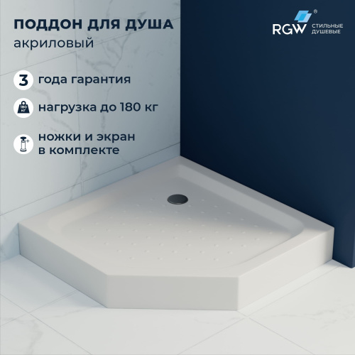 Душевой поддон акриловый RGW Acryl (Акриловые) 16180599-41 90х90 белый