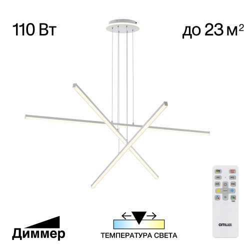 Люстра подвесная Citilux Trent (Трент) CL203730