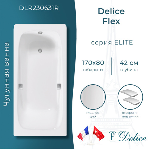 Ванна чугунная Delice Flex DLR230631R 170х80 пристенная прямоугольная без ножек с отверстиями под ручки