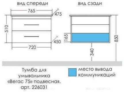 Тумба под раковину СаНта Вегас 226031 72х45х49 - фото 2