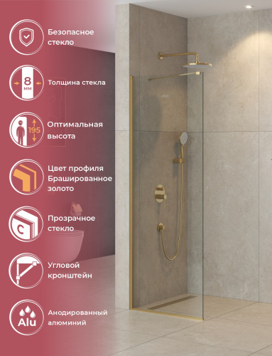 Душевая перегородка Cezares LIBERTA LIBERTA-L-1-TB-70-C-BORO 70х195 стекло прозрачное профиль золото