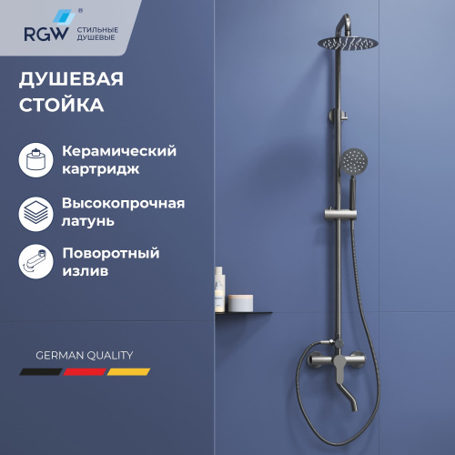 Душевая стойка RGW Shower Panels (Шоувер панелс) 59140124-13 настенная цвет хром