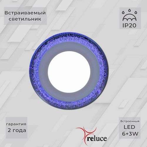 Светильник встраиваемый Reluce 34063-9.0-001QP LED6+3W BL