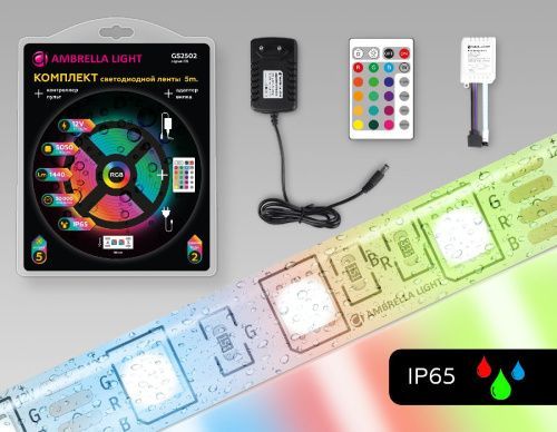 Светодиодная лента Ambrella Light LED Strip 12V (ЛЕД Стрип 12В) GS2502