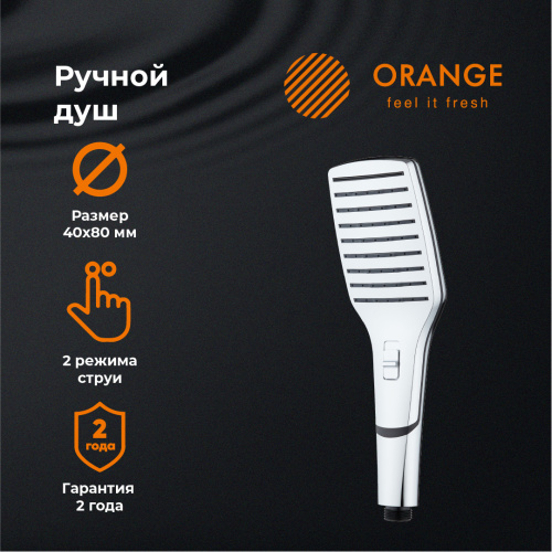 Душевая лейка Orange S10HS прямоугольная