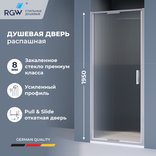 Душевая дверь RGW Stilvoll (Стилвол - На стиле) 70320510-151 100х195 стекло рифленое профиль хром