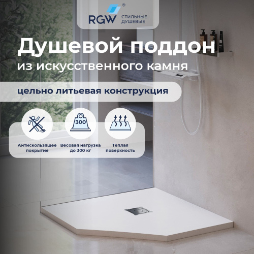 Душевой поддон из искусственного камня RGW Stone Tray (Стоун Трей) 16155100-01 100х100 белый без ножек